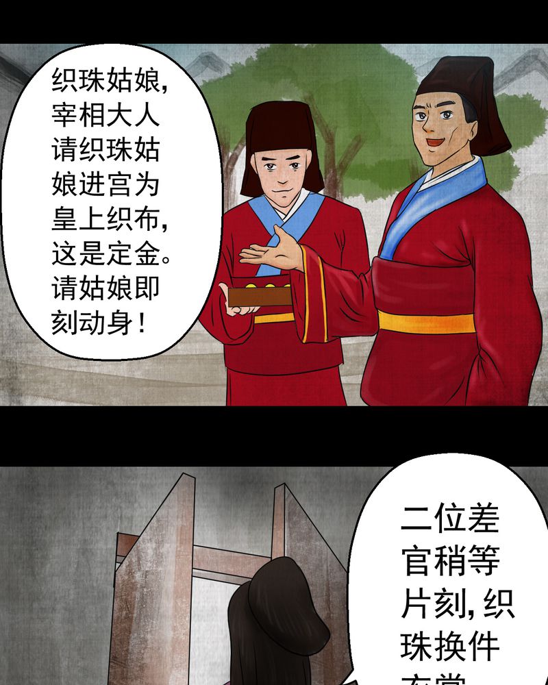 第13章：天河图（下）32