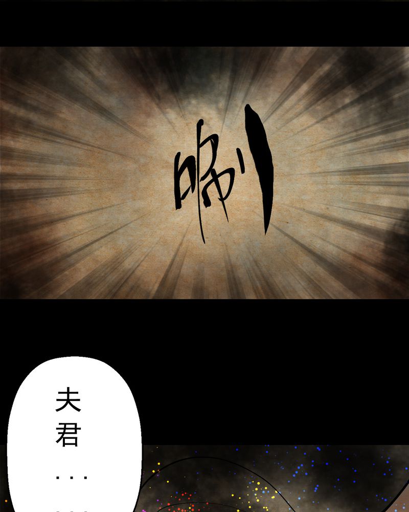 第10章：孤魂梦（上）47