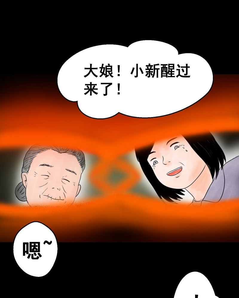第35章：童邪（下）49
