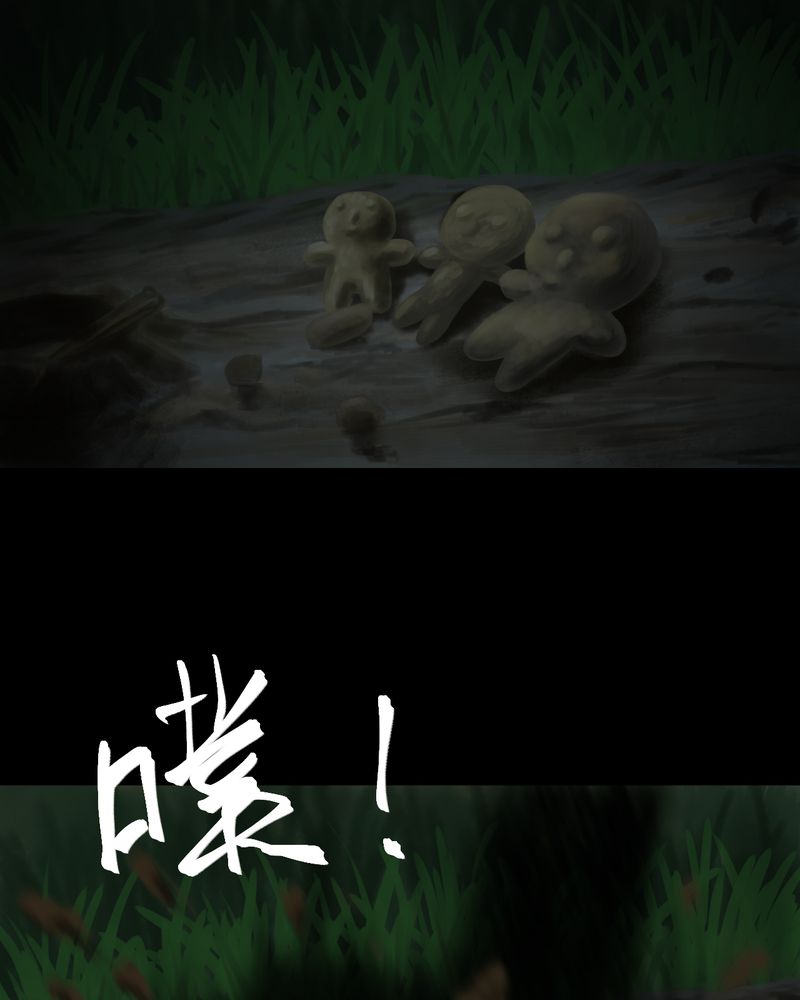 第38章：谣（上）22