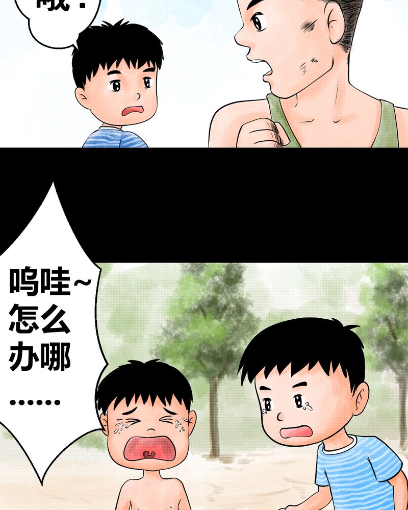 第34章：童邪（上）13
