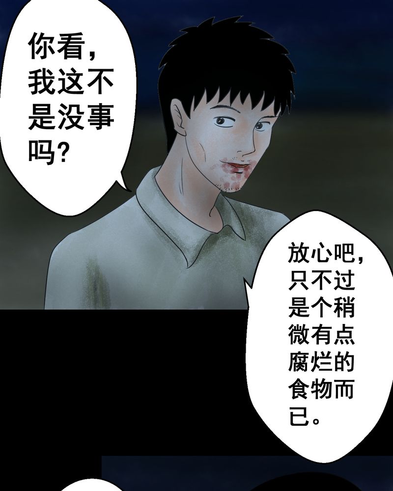 第37章：肺鱼（下）15