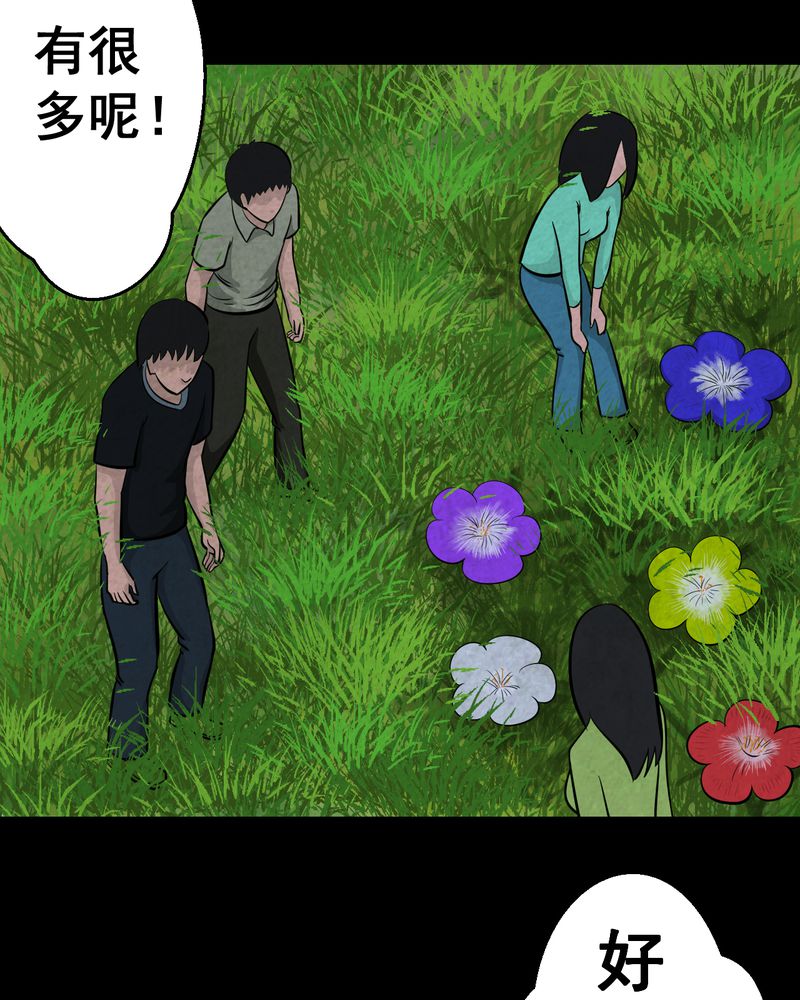 第45章：雷公花-今生（上）22