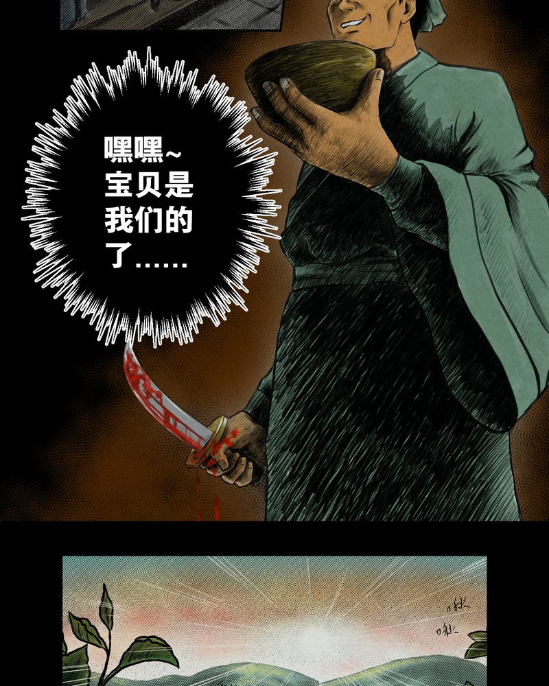第2章：三生味（中）3