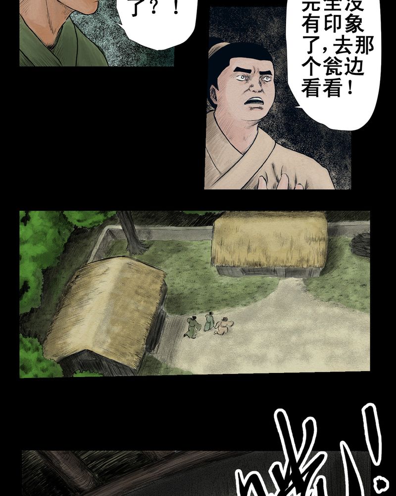 第3章：三生味（下）13