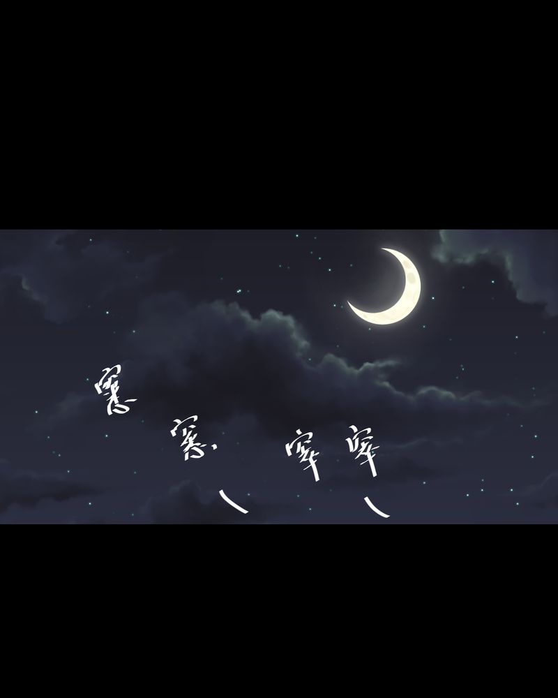 第57章：大结局-苍蝇（下）12