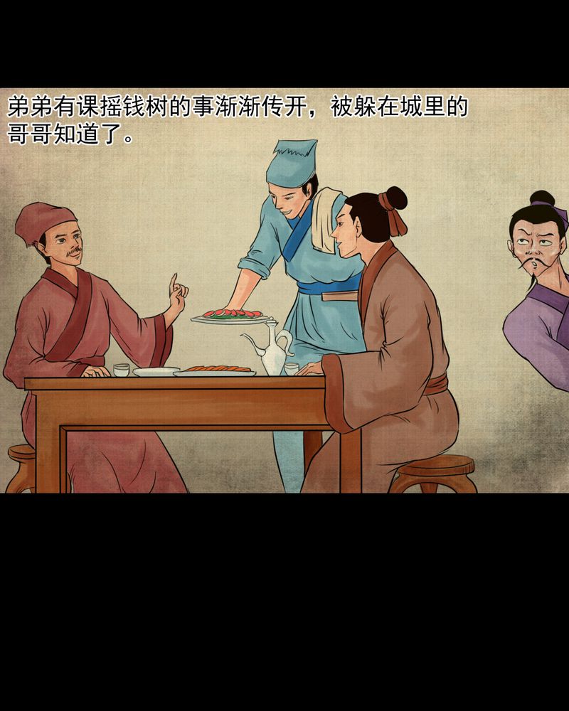 第20章：金鳞劫（中）19