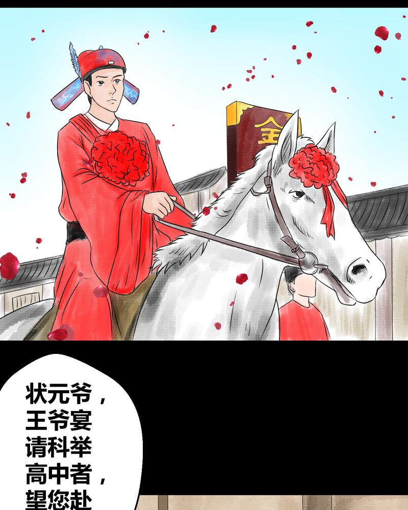 第30章：并蒂莲（二）23