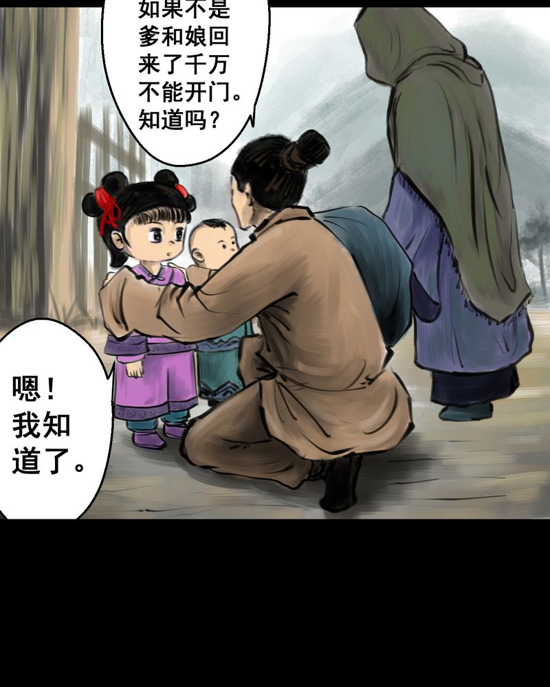 第38章：谣（上）11