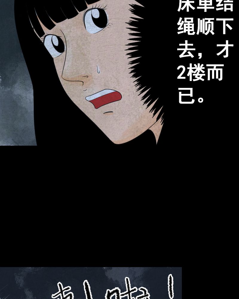 第42章：魇（下）27