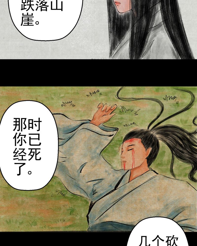 第11章：孤魂梦（下）4