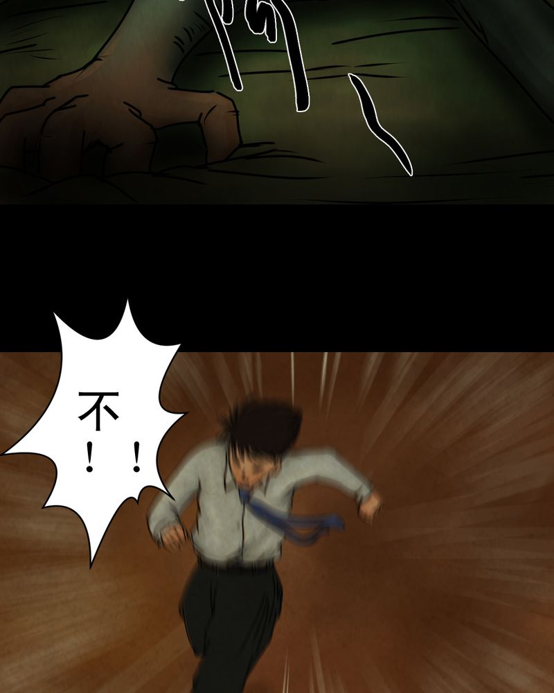 第9章：长生树（下）54