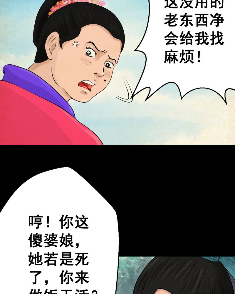 第56章：苍蝇（上）8