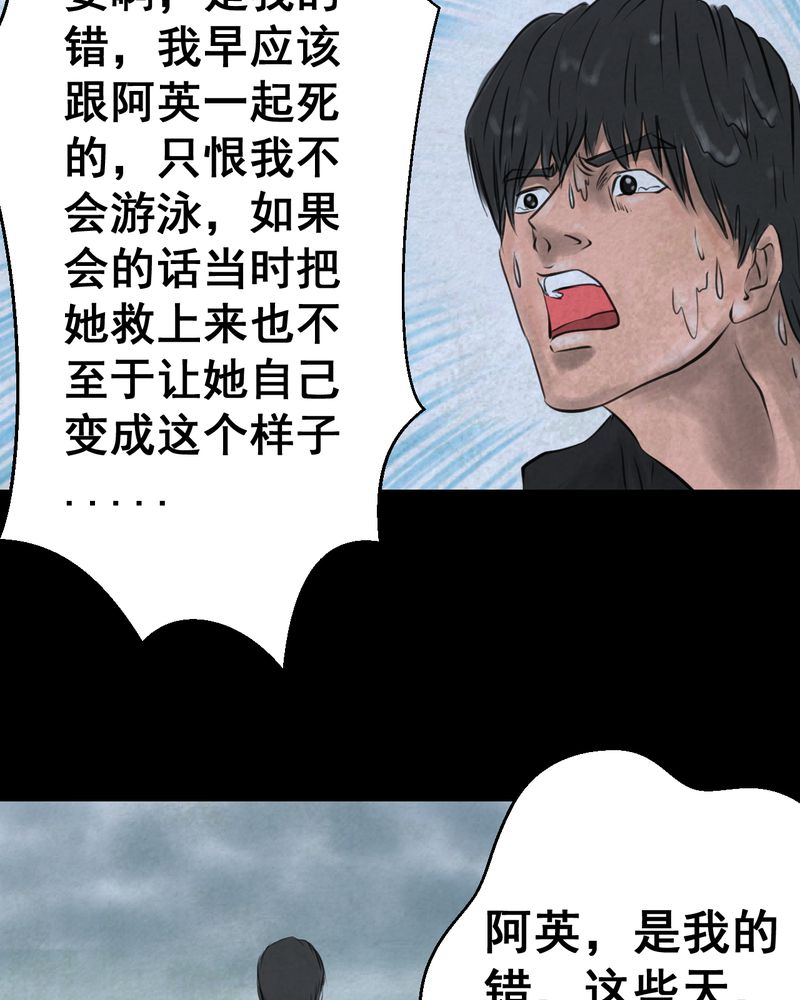 第55章：尸怨（下）33