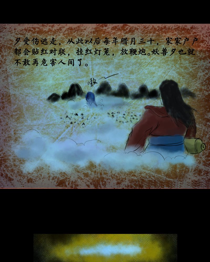 第26章：除夕夜（上）14