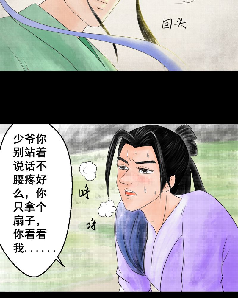 第30章：并蒂莲（二）3