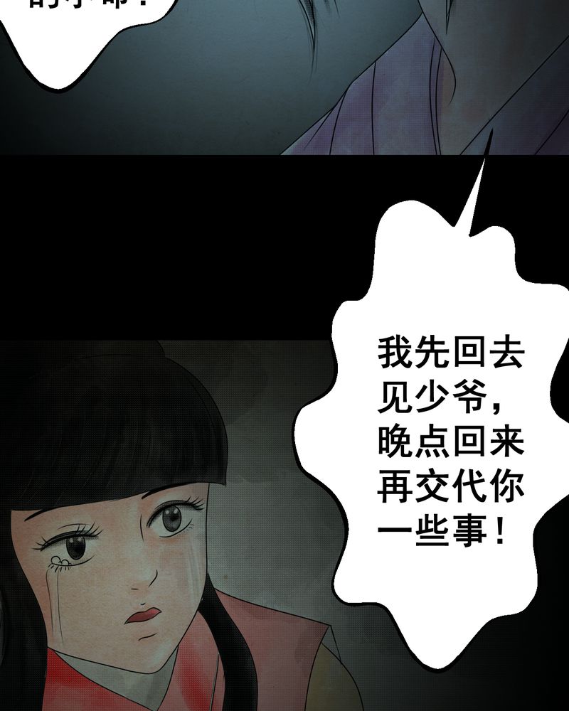 第32章：并蒂莲（四）6
