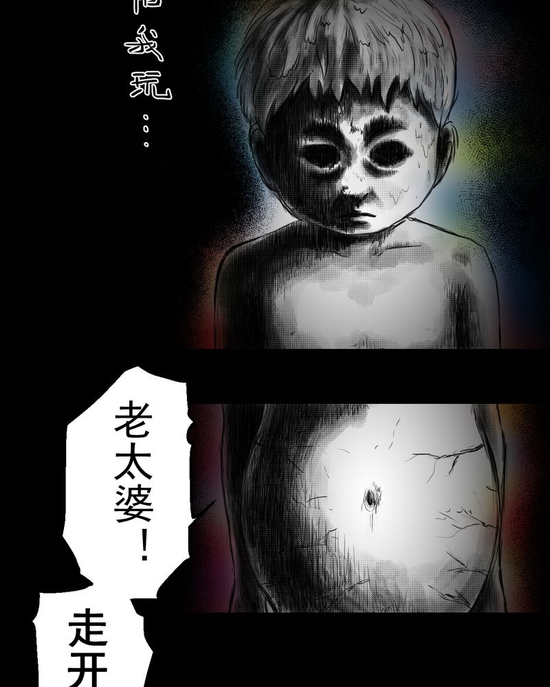 第35章：童邪（下）32