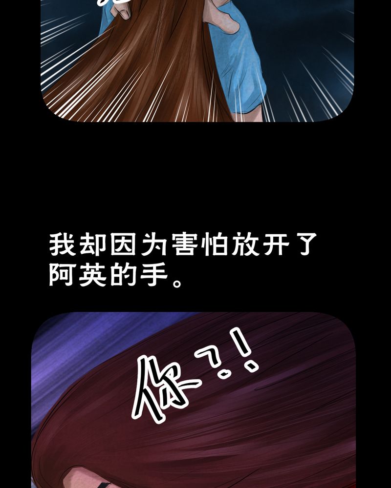 第54章：尸怨（中）6