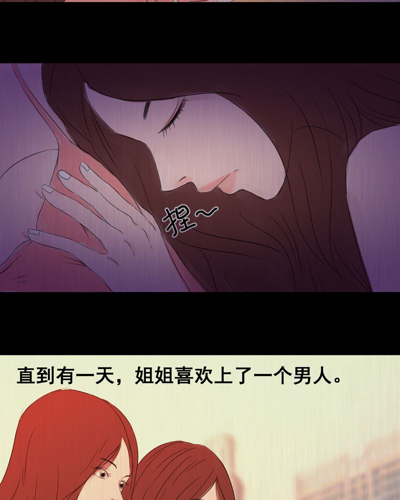 第22章：双生花（上）9