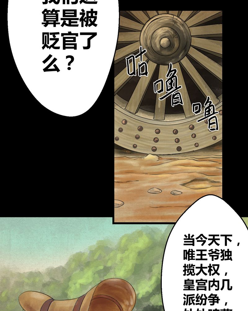 第31章：并蒂莲（三）26