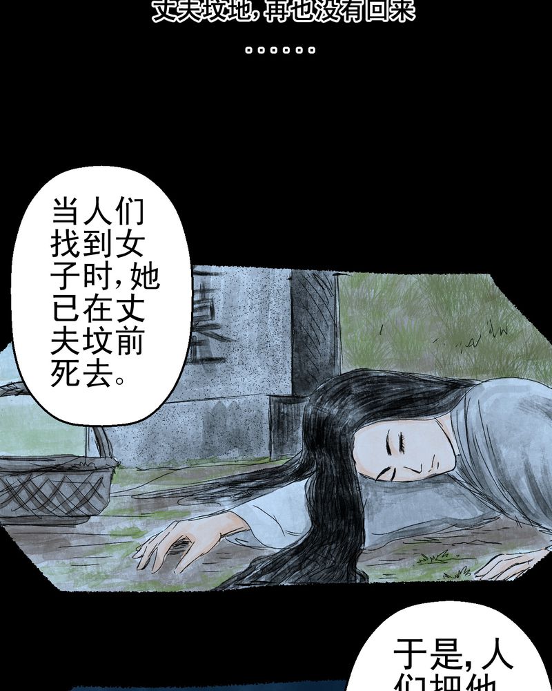 第11章：孤魂梦（下）62