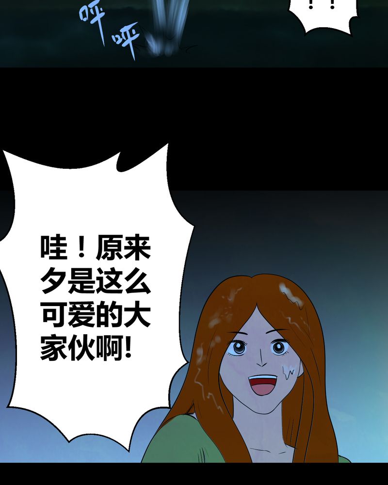 第28章：除夕夜（下）31