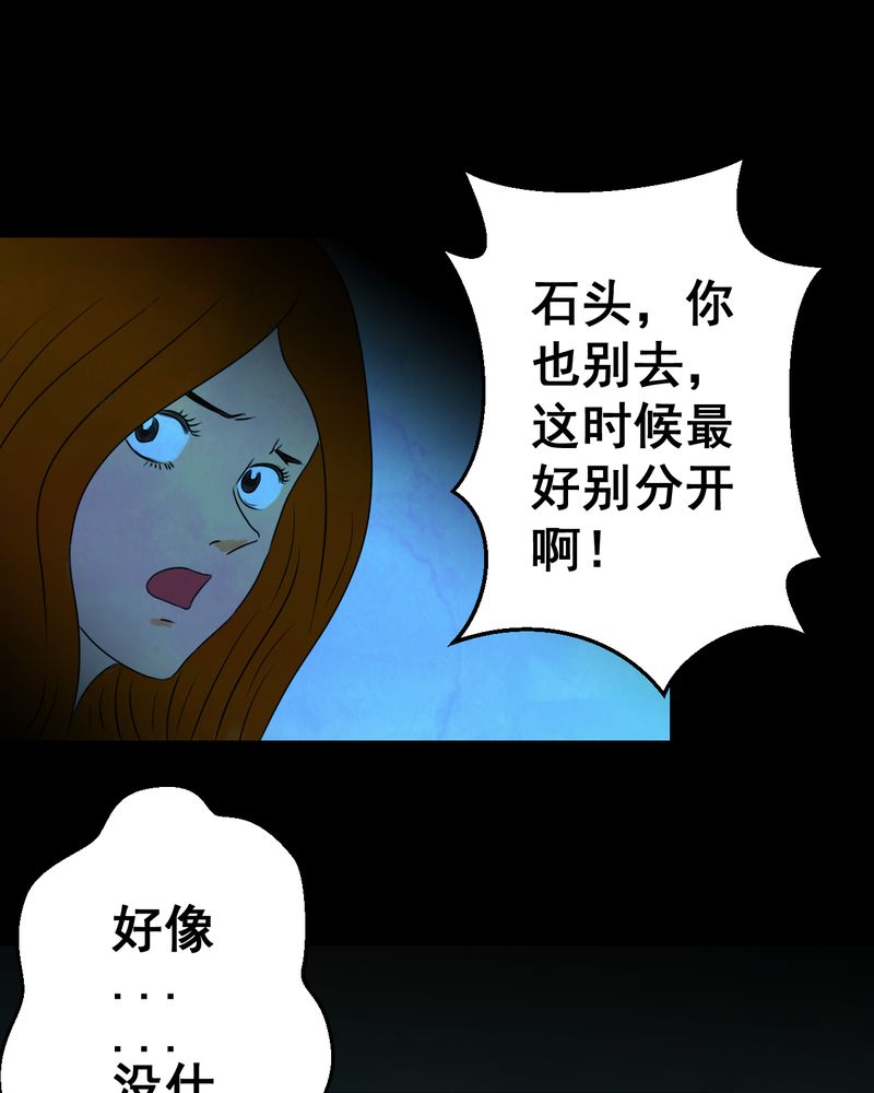 第28章：除夕夜（下）7