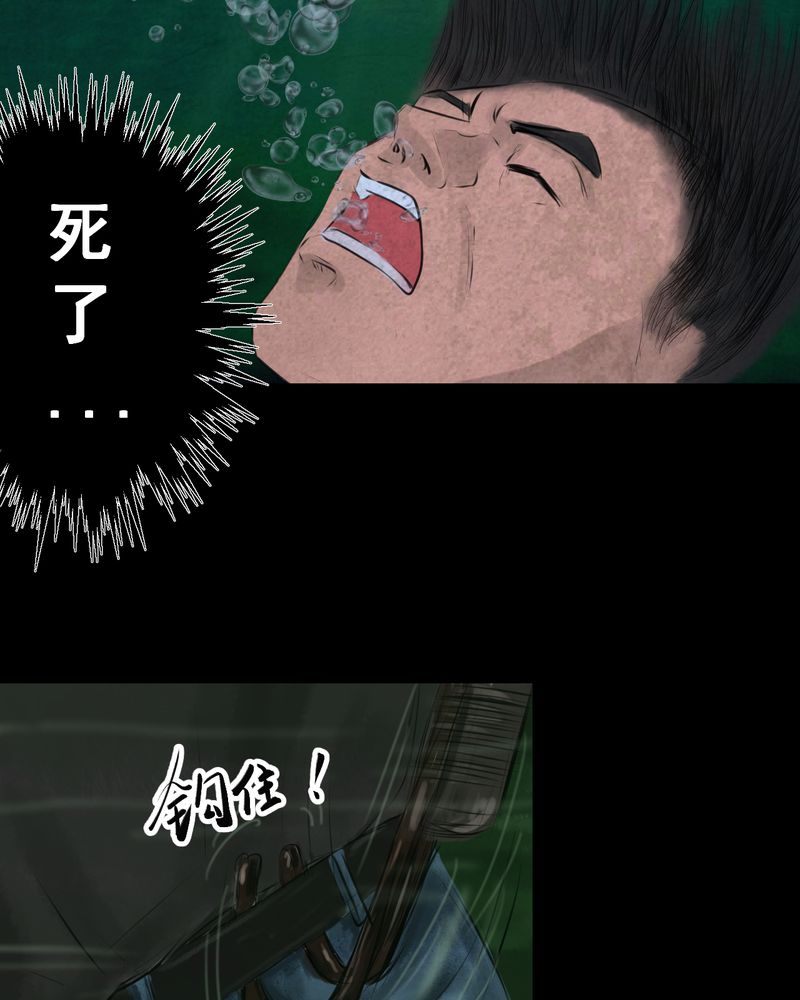 第55章：尸怨（下）16