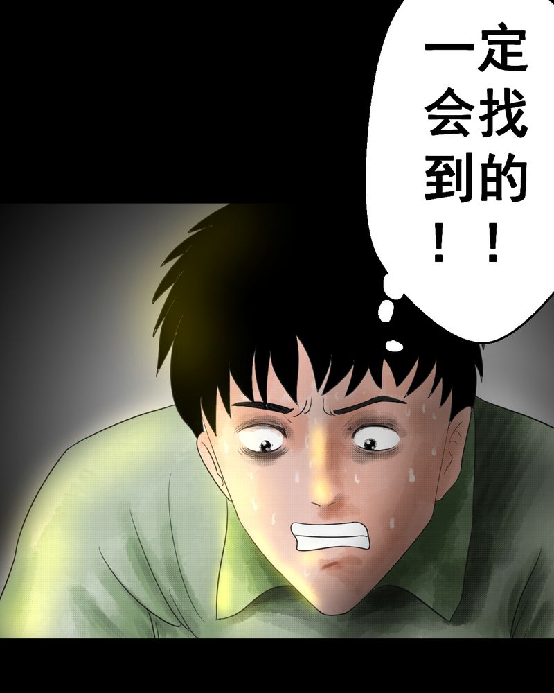 第36章：肺鱼（上）18