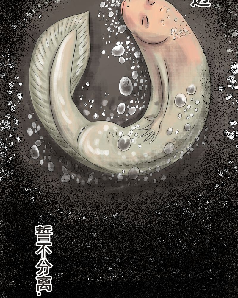 第37章：肺鱼（下）59