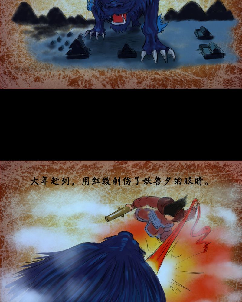 第26章：除夕夜（上）11