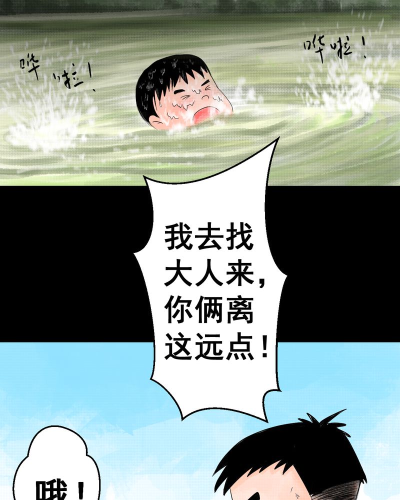 第34章：童邪（上）12