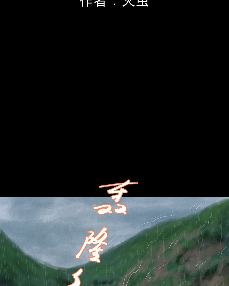 第50章：归（中）1