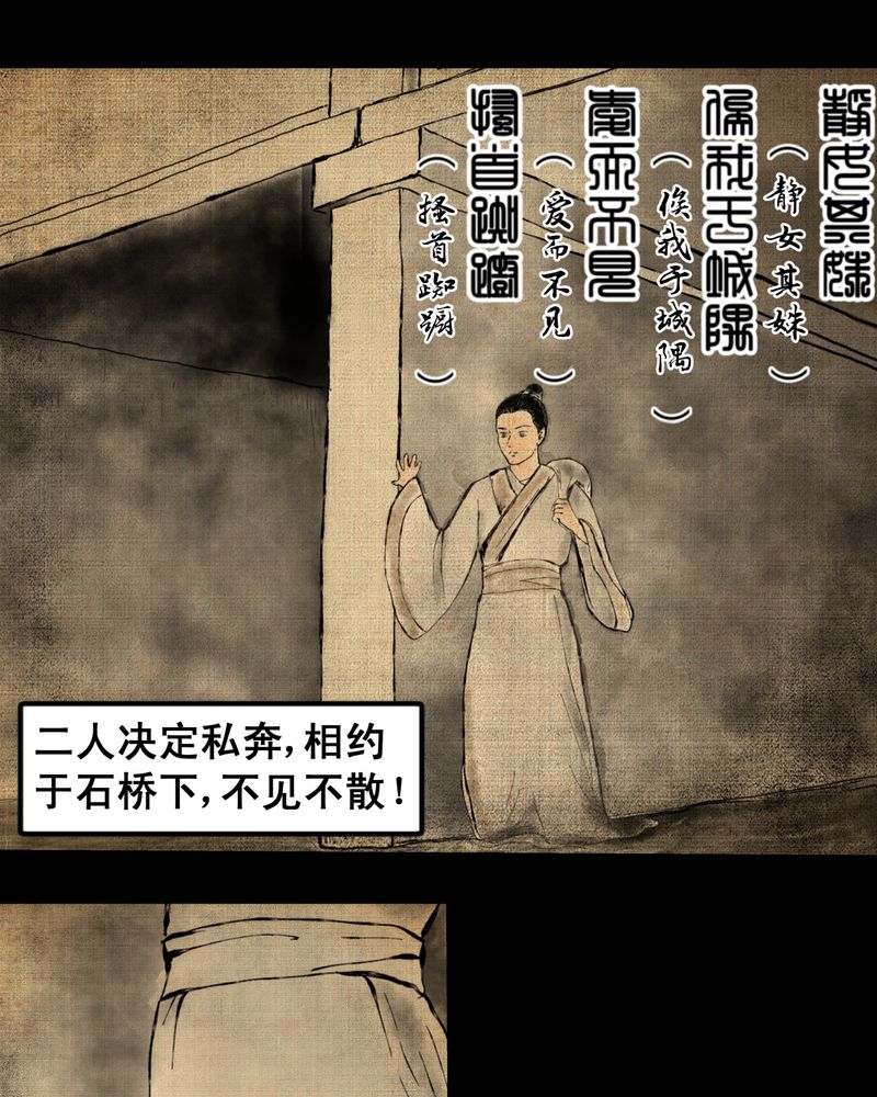 第6章：离人眼（下）6