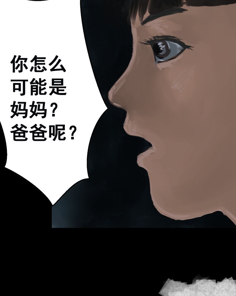 第38章：谣（上）30