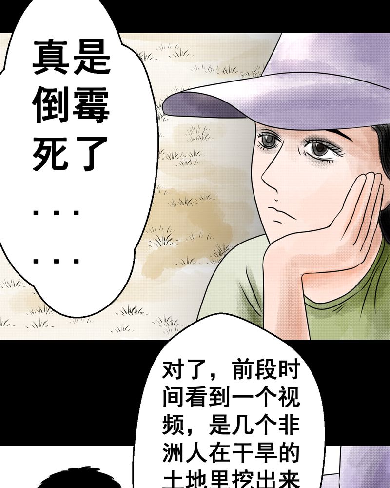 第36章：肺鱼（上）10