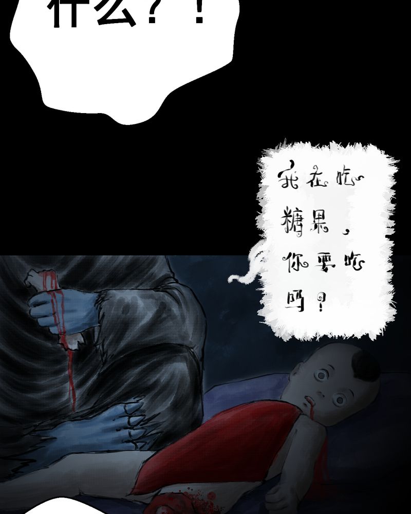 第39章：谣（中）18