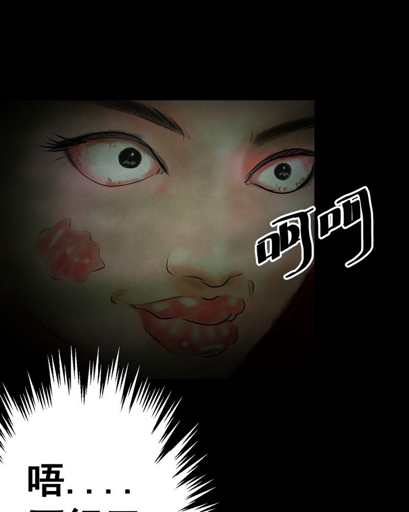 第55章：尸怨（下）11