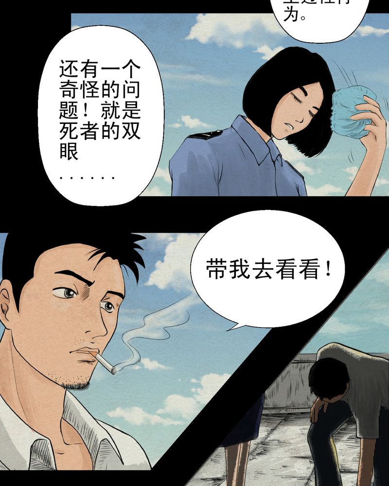 第5章：离人眼（中）16