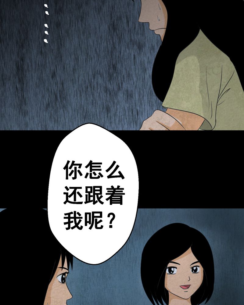 第41章：魇（上）18