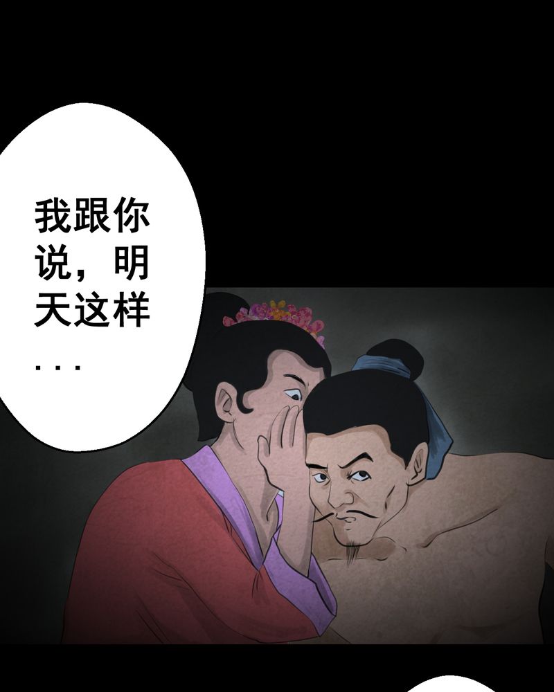 第56章：苍蝇（上）23