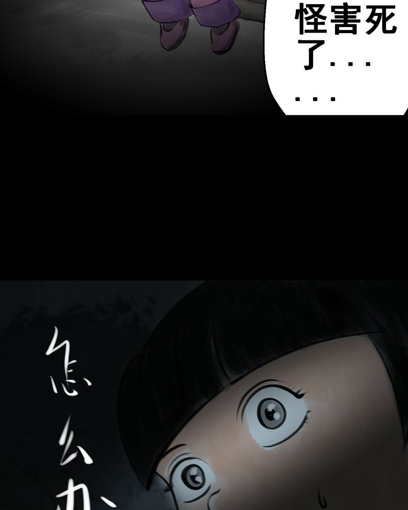 第39章：谣（中）20