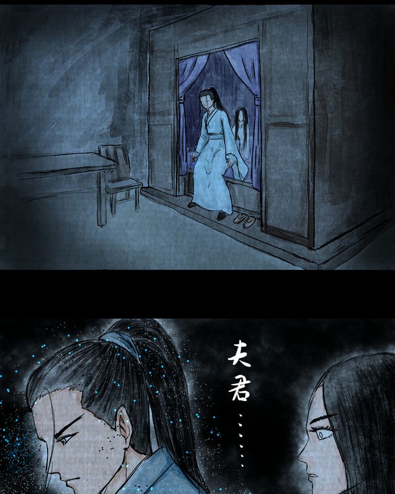 第11章：孤魂梦（下）29