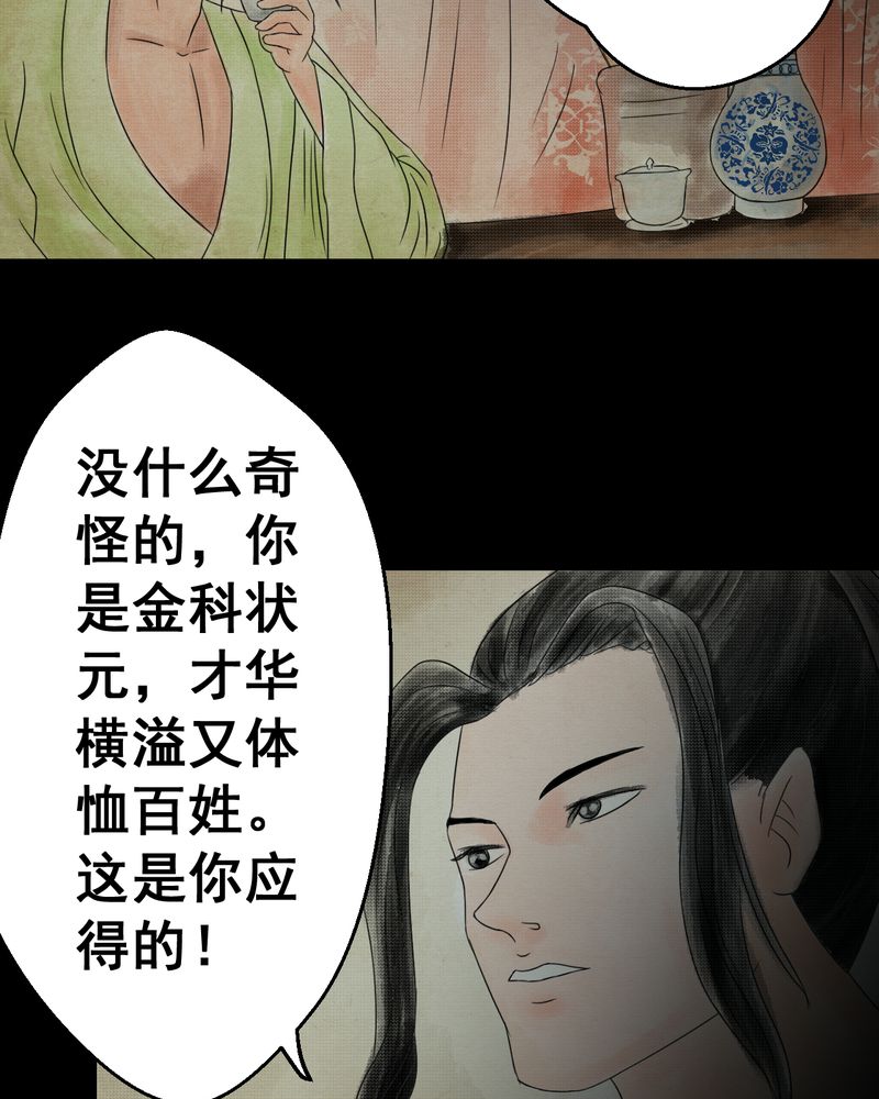 第32章：并蒂莲（四）12