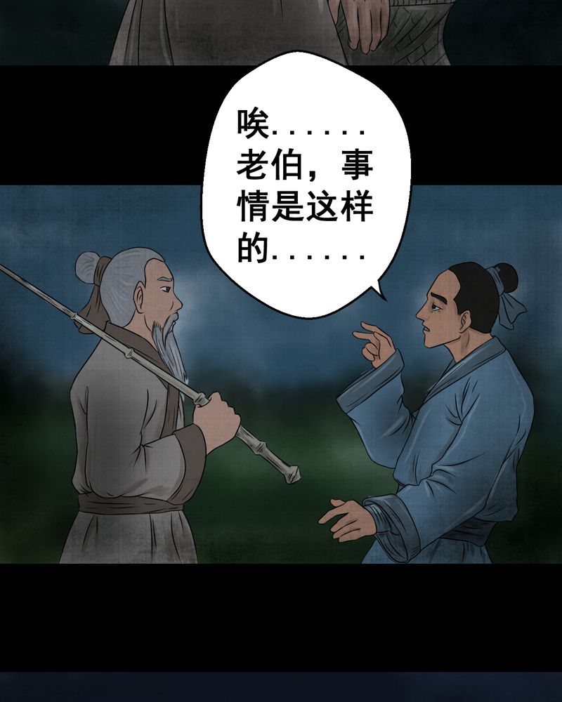 第19章：金鳞劫（上）12
