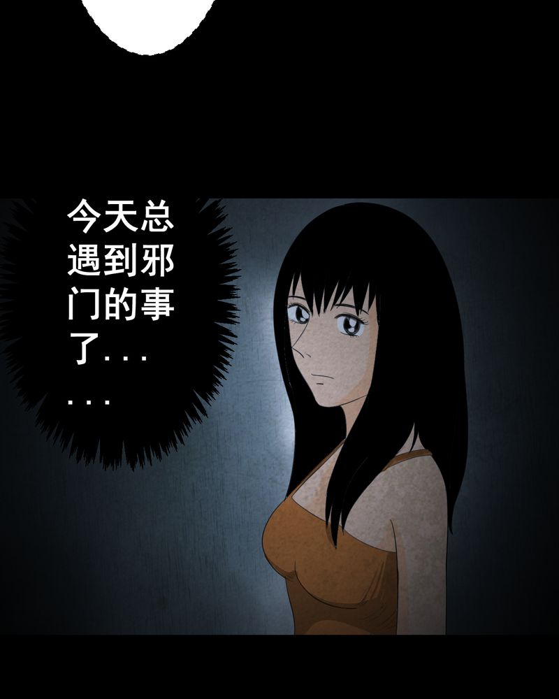 第41章：魇（上）30