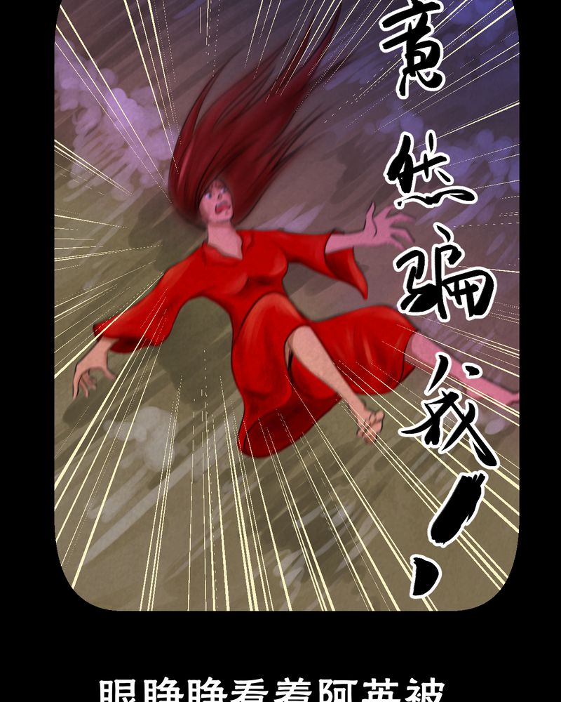 第54章：尸怨（中）8