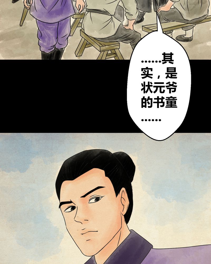 第32章：并蒂莲（四）23