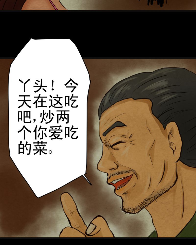 第8章：长生树（中）5